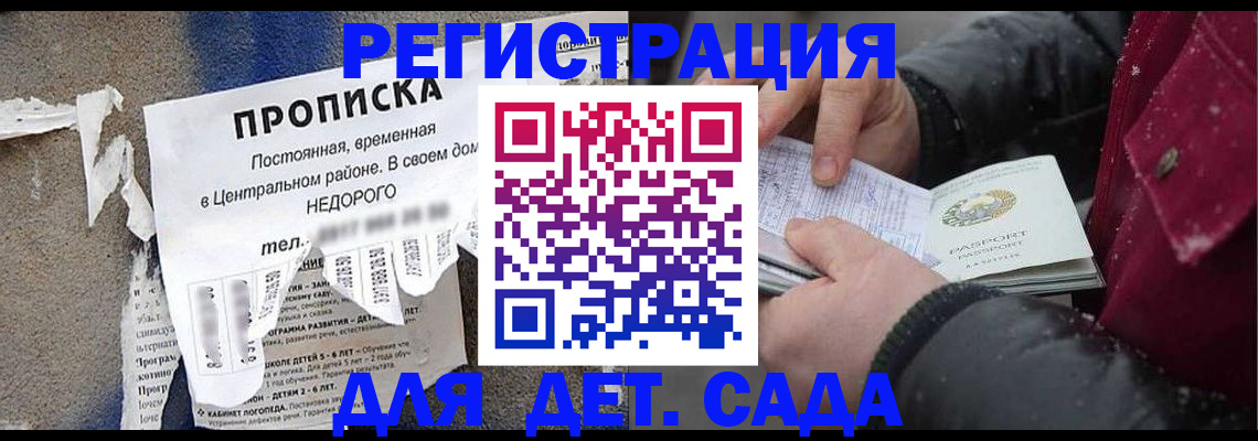 прописка от собственника в Хабаровском крае