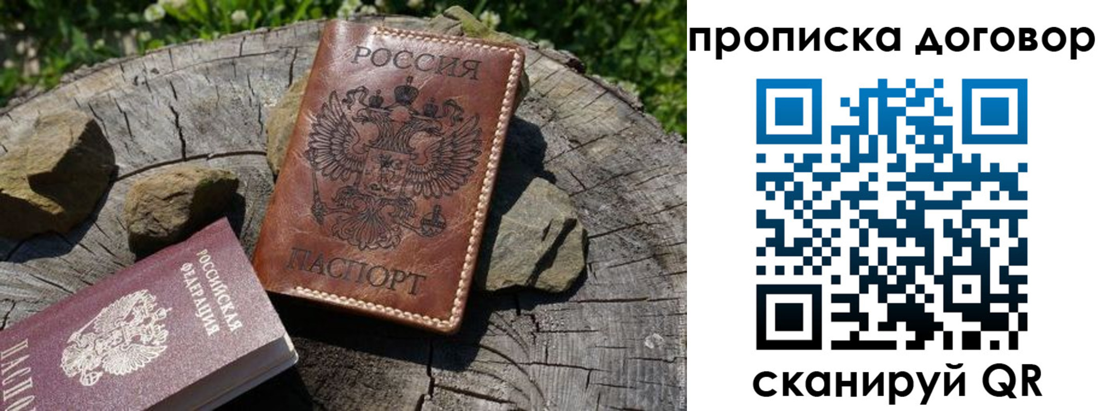 временная регистрация гарантия в Хабаровском крае