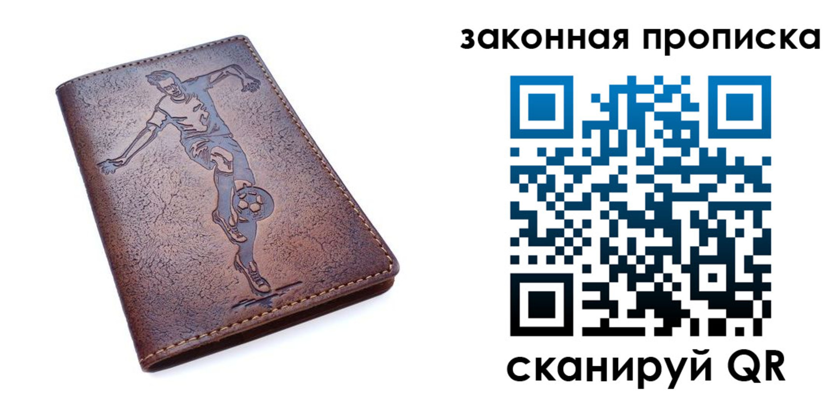 прописка для работы в Хабаровском крае