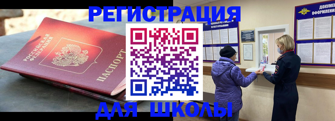 прописка ребенка в Хабаровском крае