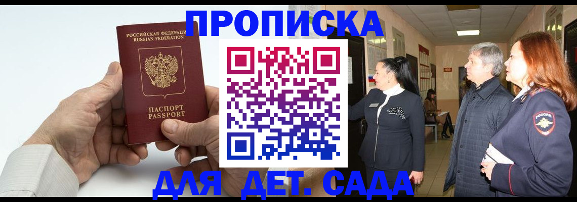 временная регистрация собственник в Хабаровском крае