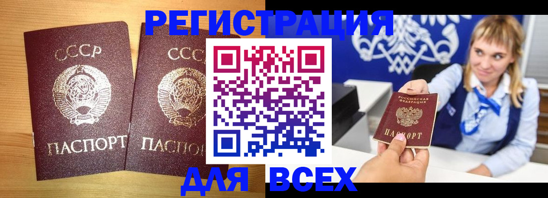 временная регистрация гарантия в Хабаровском крае