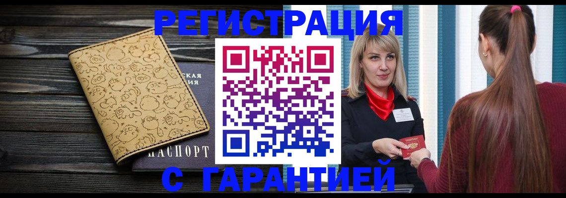 пропишу в квартире в Хабаровском крае