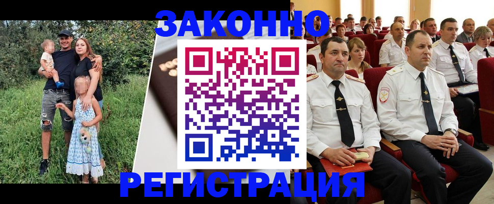 временная регистрация адрес в Хабаровском крае